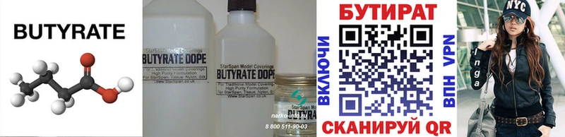 KRAKEN как зайти  darknet состав  БУТИРАТ жидкий экстази  Торжок 