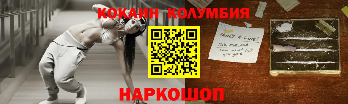 где купить наркотик  КОКАИН Fish Scale  Вход с VPN  Торжок 