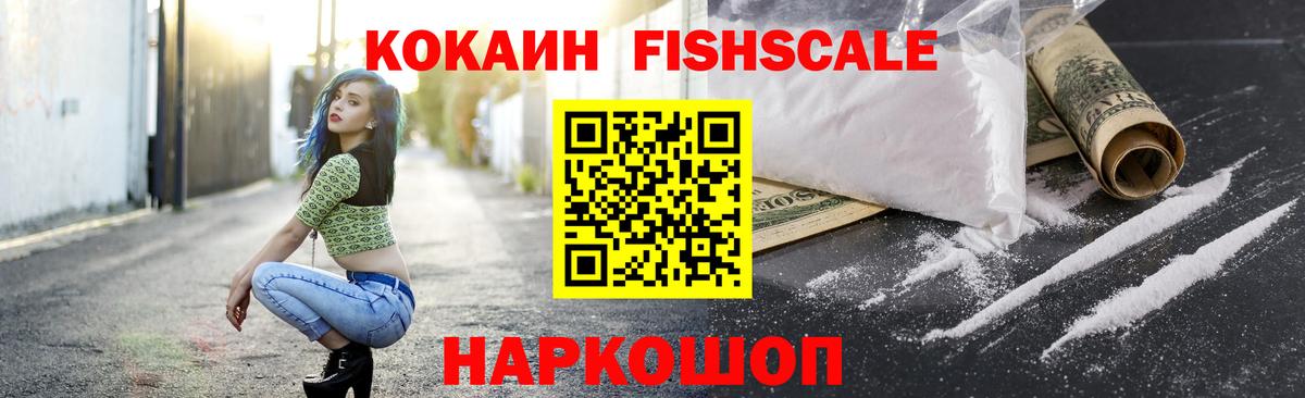 COCAIN Эквадор Торжок
