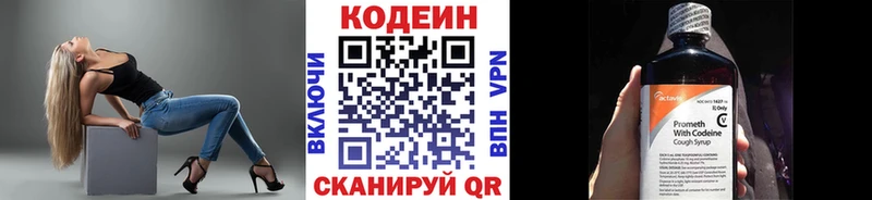 Кодеин напиток Lean (лин)  kraken как войти  Торжок  купить закладку 
