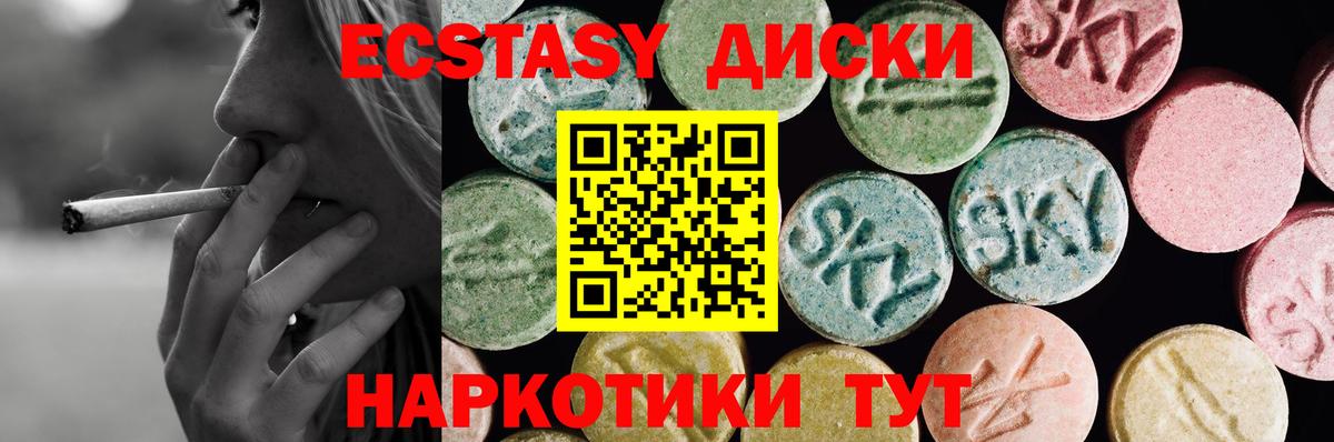 Торжок  ЭКСТАЗИ MDMA  Вход с VPN  Экстази 250 мг 