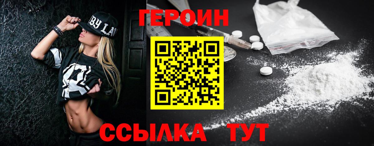 Героин Афган Торжок