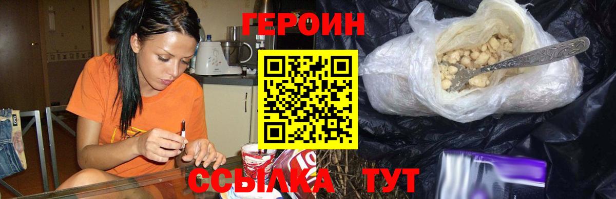 Торжок  ГЕРОИН гречка  Вход с VPN 