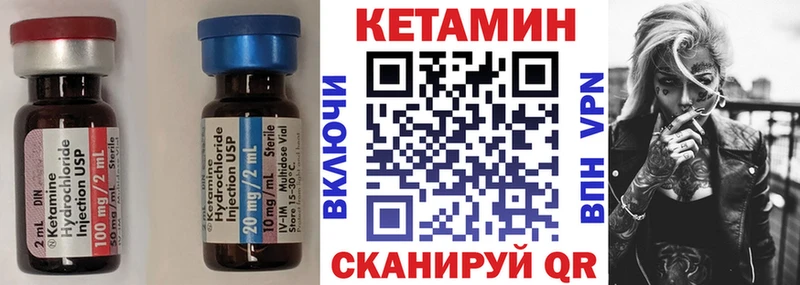 как найти   Торжок  Кетамин ketamine 