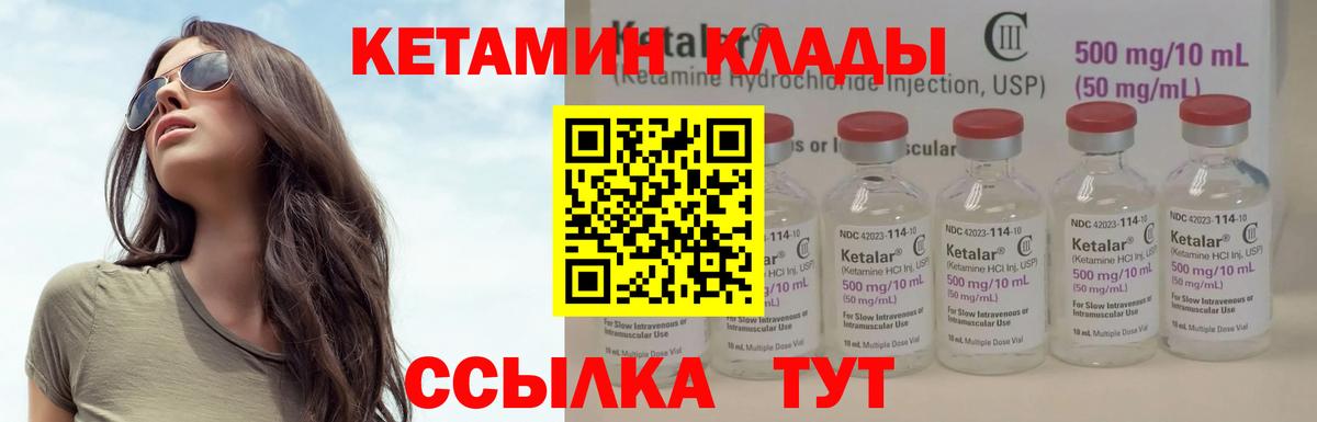 Кетамин ketamine  КЕТАМИН VHQ  Торжок  OMG рабочий сайт  Вход с VPN 