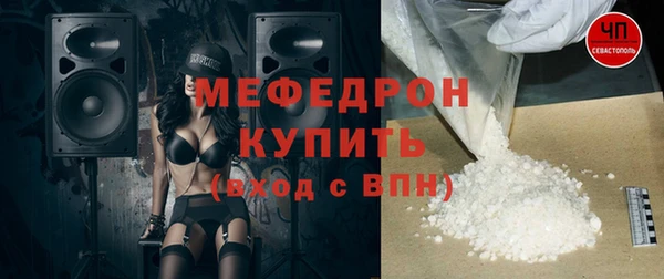 мяу мяу кристалл Няндома