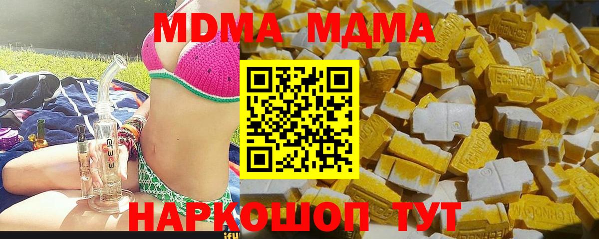 МДМА Molly Торжок