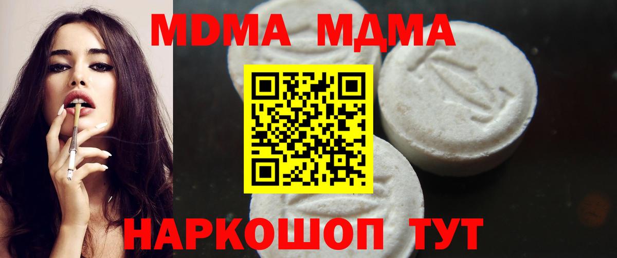 МДМА crystal  MDMA Molly  Вход с VPN  Торжок 
