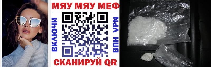 Мефедрон mephedrone  MEGA зеркало  Торжок 