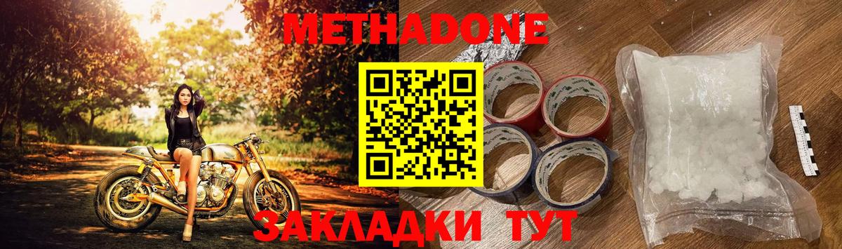 Торжок  Метадон methadone  Вход с VPN 