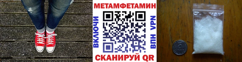 Метамфетамин Methamphetamine Торжок