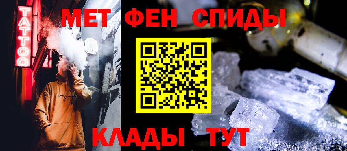 Первитин кристалл  Вход с VPN  Торжок 