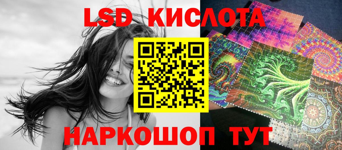 Наркотические марки 1,5мг Торжок