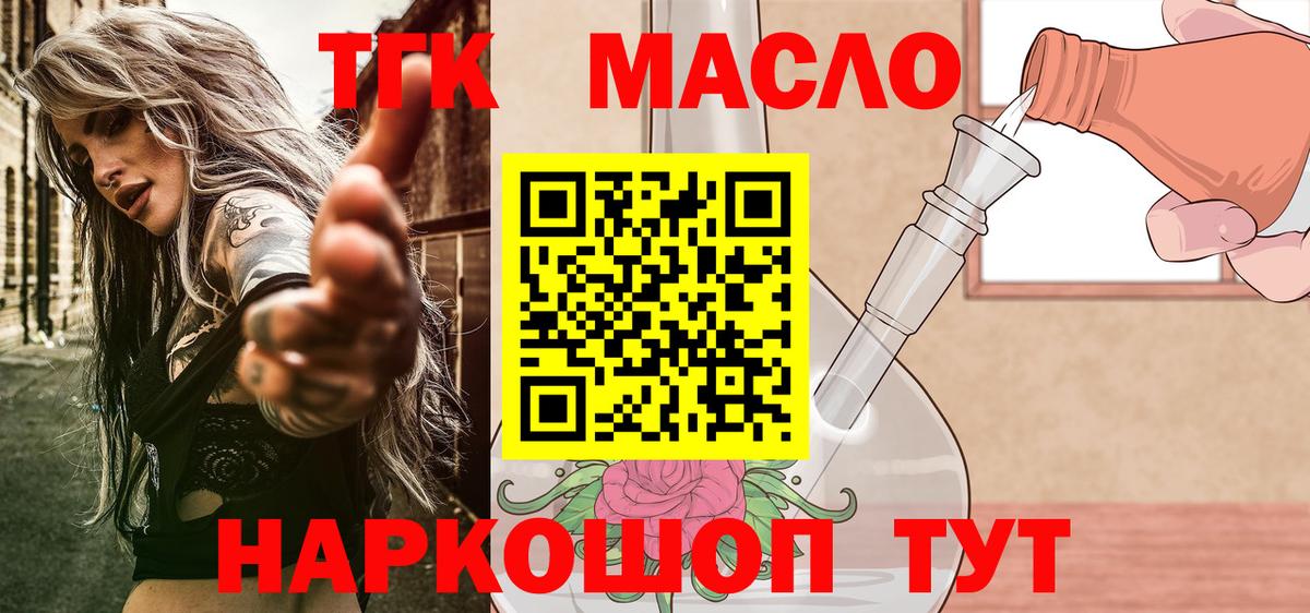 Дистиллят ТГК Wax  Вход с VPN  Торжок 