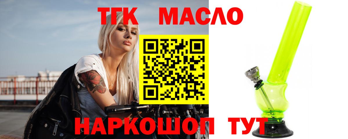 Дистиллят ТГК Wax Торжок